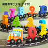 Magnetic Number Train Set | Color Cognition | Car Montessori - FLUFFI