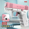 Suplome Water Pistol |Desert Eagle | Electric | Summer Battle Toy - FLUFFI
