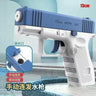 Suplome Water Pistol |Desert Eagle | Electric | Summer Battle Toy - FLUFFI