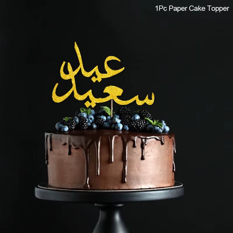Golden Eid Mubarak Acrylic Cake Toppers Castle Moon Cupcake Topper for Ramadan Islamic Muslim Festival Party Cake DIY Decoration - FLUFFI